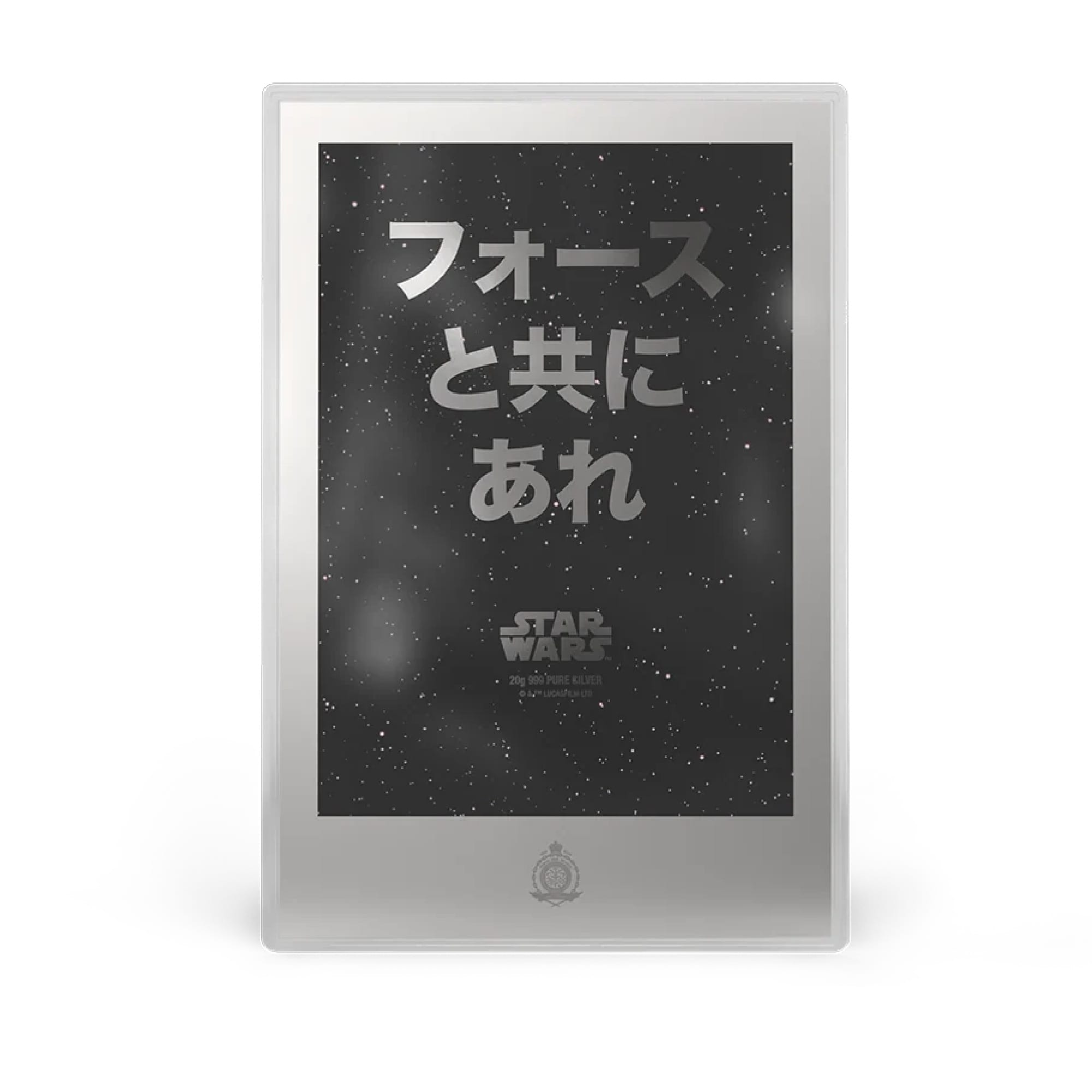 Star Wars The Empire Strikes Back Japanese Movie Poster 20g Silver Collectible Foil by Agoro