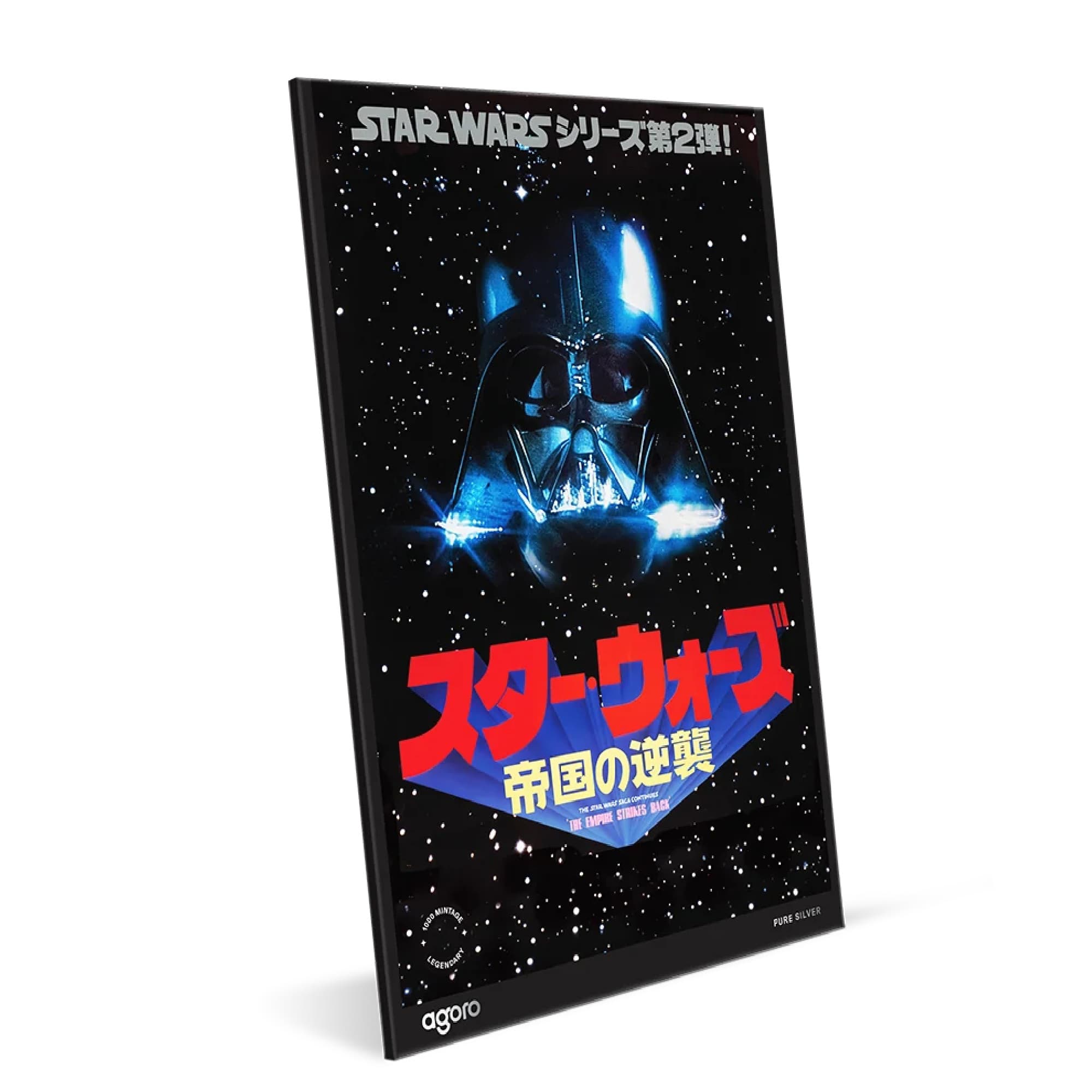 Star Wars The Empire Strikes Back Japanese Movie Poster 20g Silver Collectible Foil by Agoro