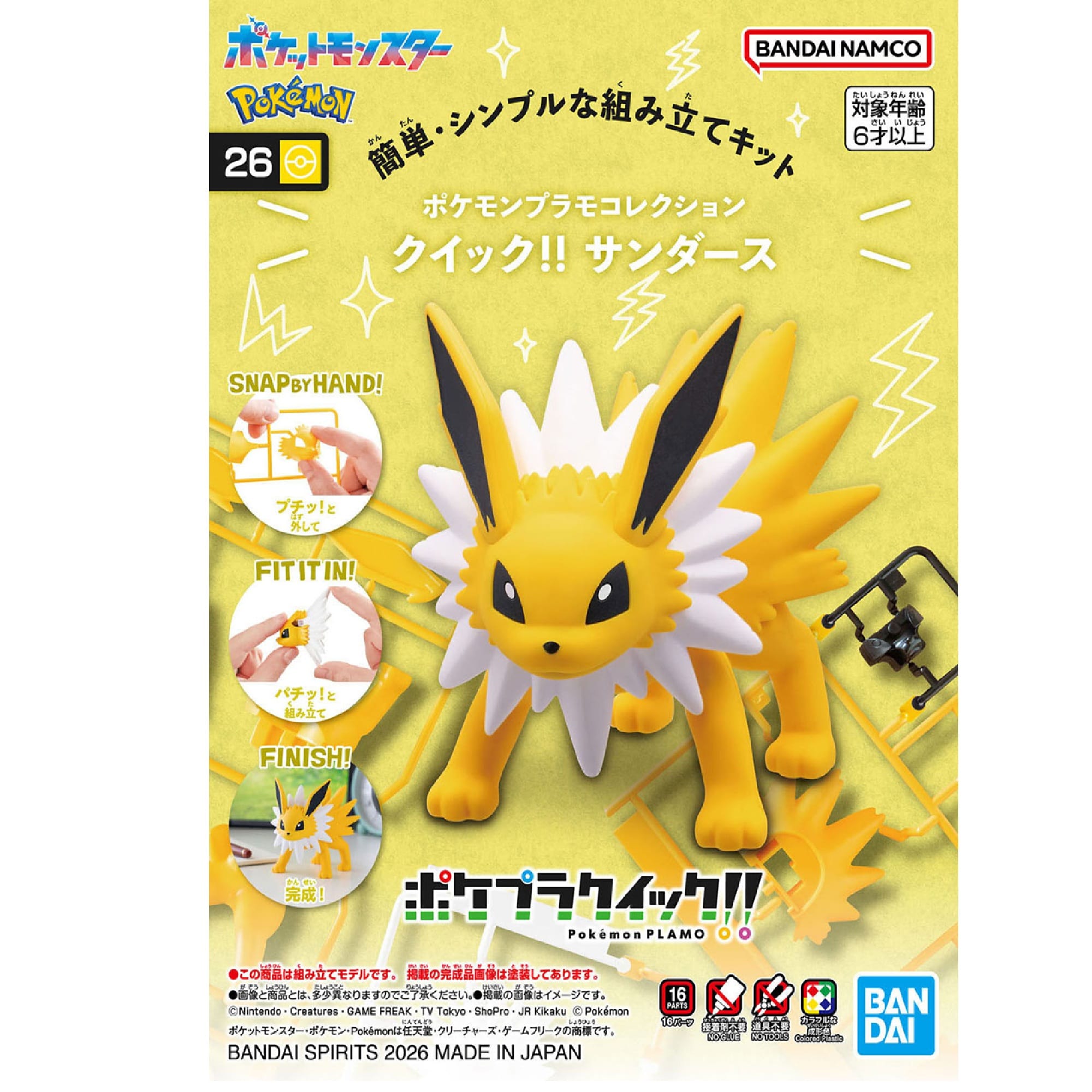 Jolteon Pokemon Bandai Hobby Model Kit by Bandai Spirits