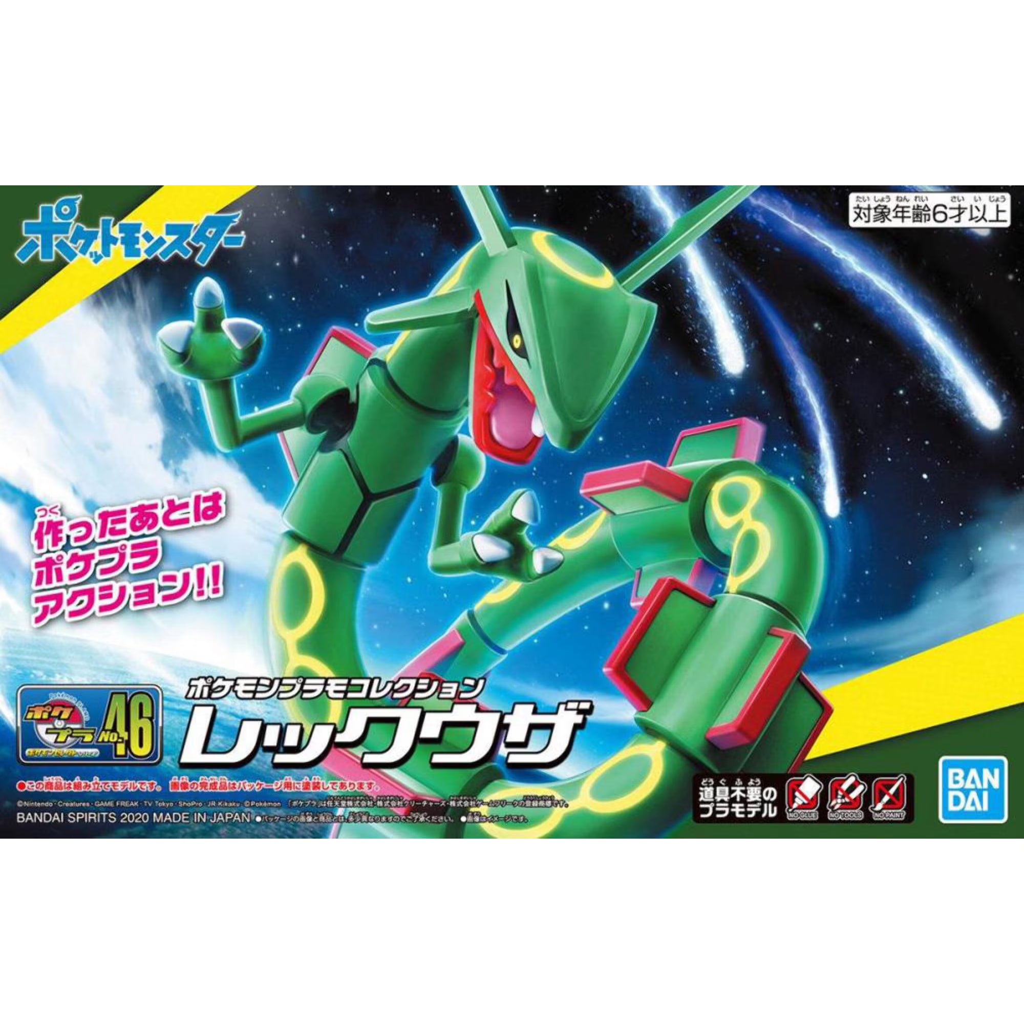 Rayquaza Pokemon Model Kit Bandai Hobby by Bandai Spirits