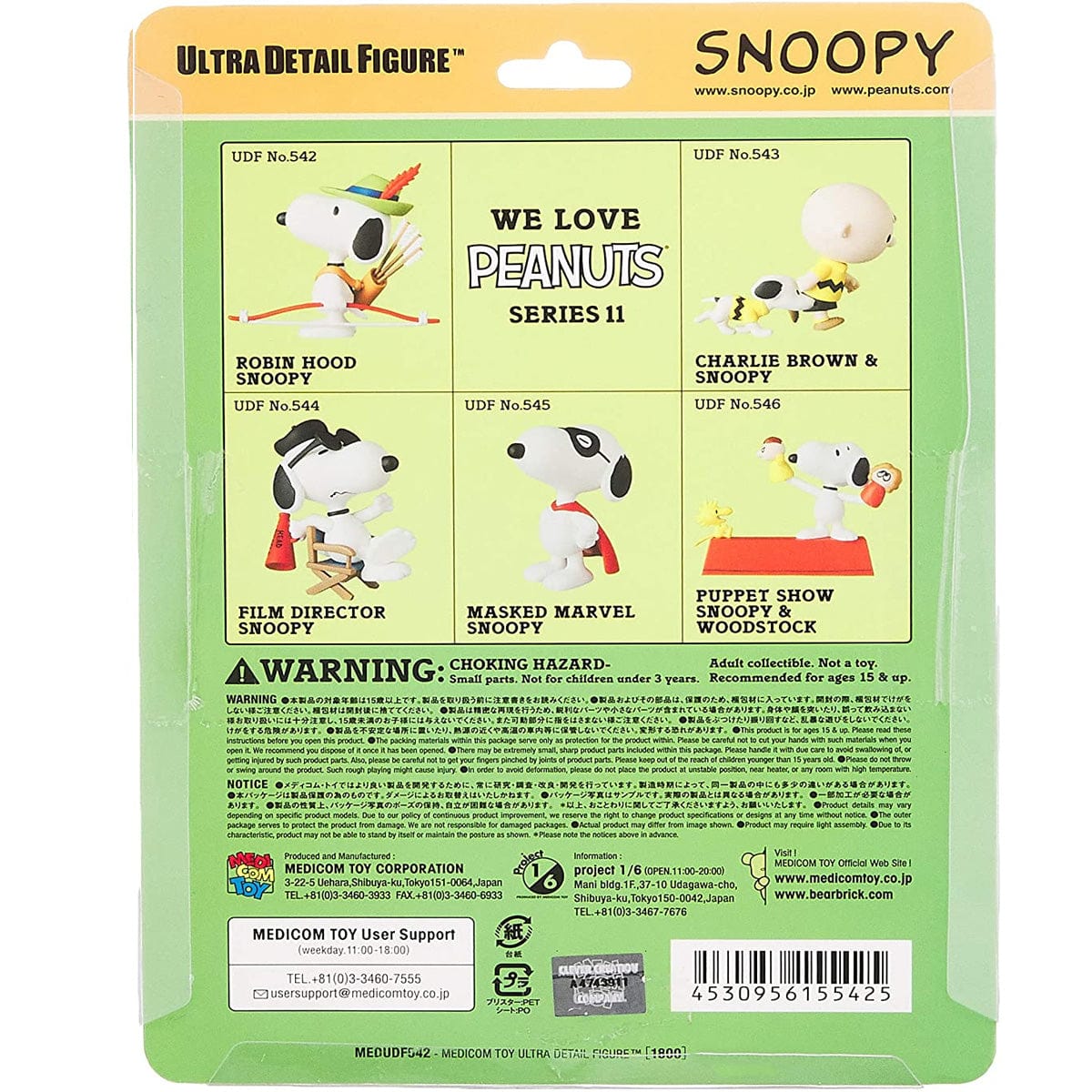 Robin Hood Snoopy UDF Peanuts Series 11 by Medicom